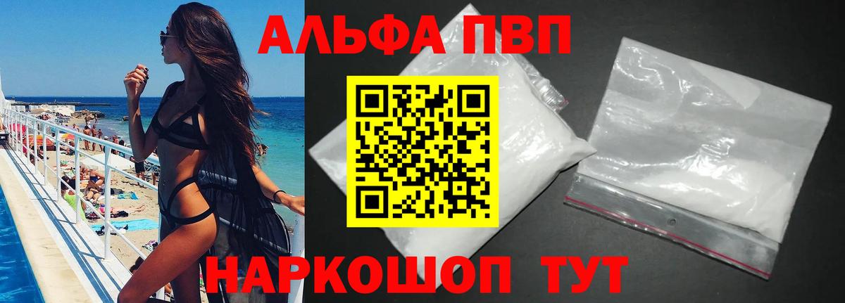 APVP  Вход с VPN  Тында  Alfa_PVP крисы CK  APVP СК КРИС  A-PVP крисы CK 