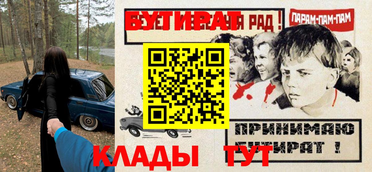 БУТИРАТ GHB Тында