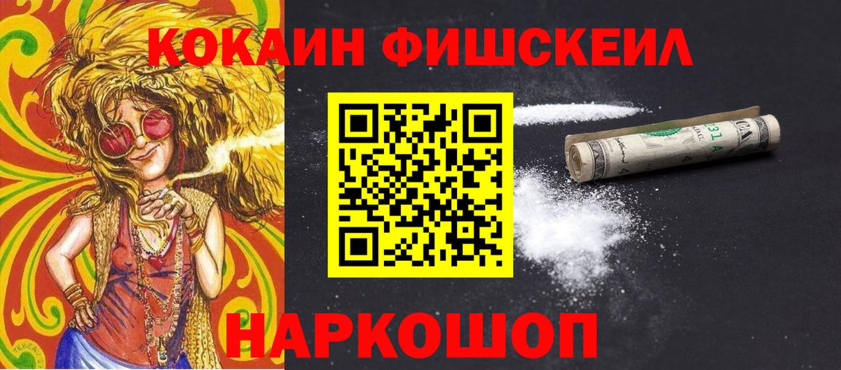 Кокаин  Вход с VPN  Тында  КОКАИН 97% 