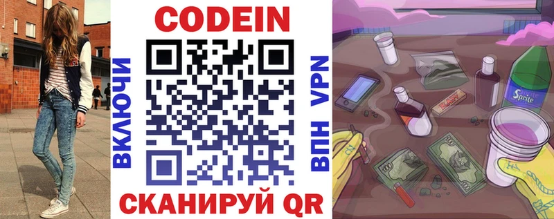 даркнет сайт блэк спрут сайт Codein Purple Drank Тында