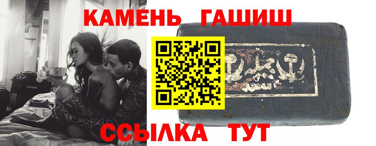 ГАШИШ индика сатива  Вход с VPN  Тында  ГАШ убойный 
