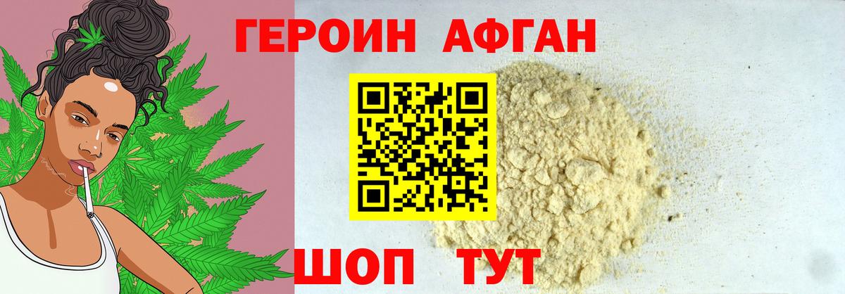 ГЕРОИН белый  Вход с VPN  ГЕРОИН  Тында 