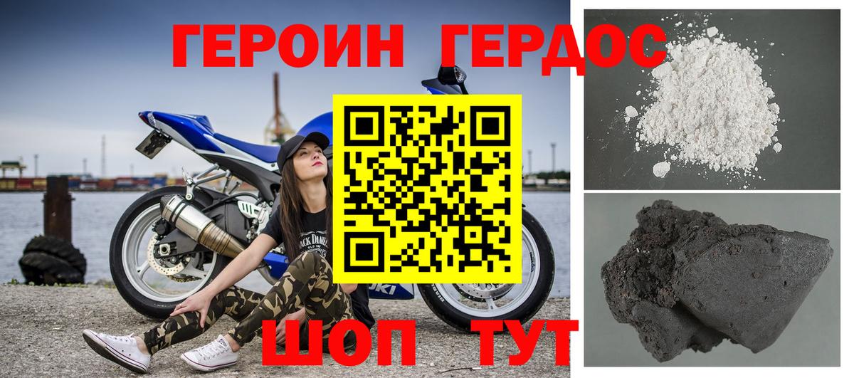 ГЕРОИН афганец Тында