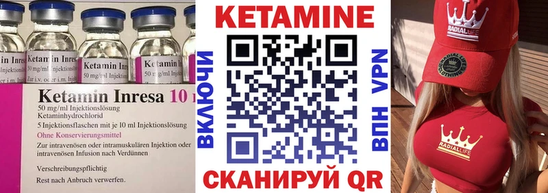 закладка  Тында  Кетамин VHQ 