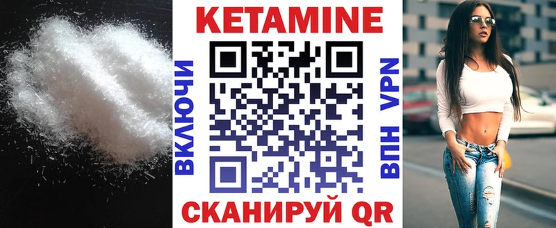 Кетамин VHQ Тында