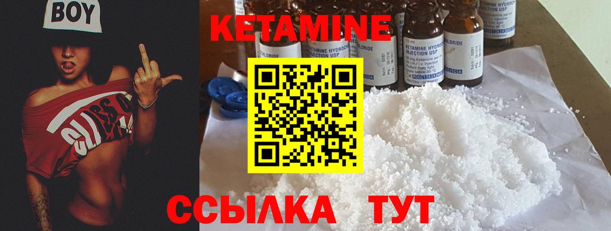 Кетамин ketamine  Вход с VPN  Кетамин VHQ  Тында 