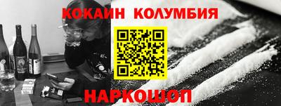 кокаин перу Славянск-на-Кубани