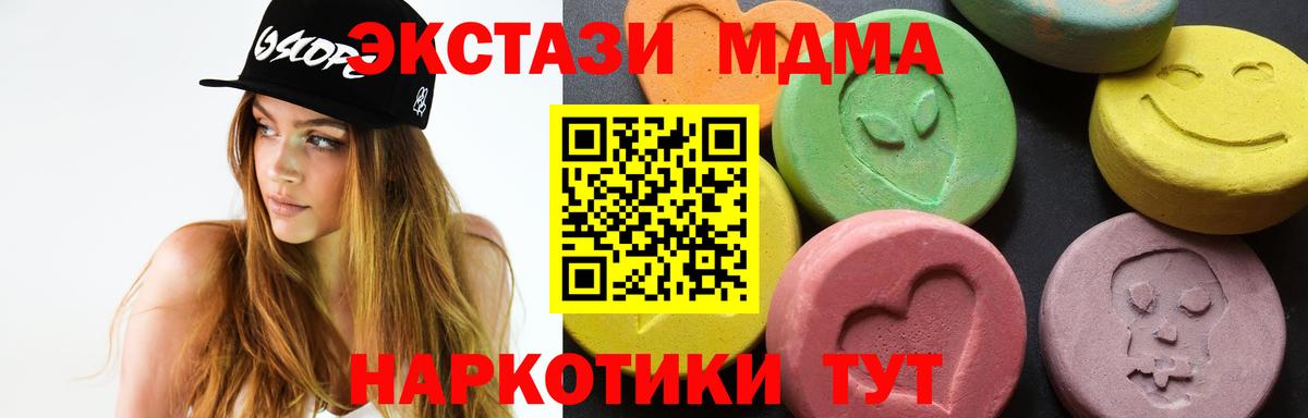 Тында  MDMA VHQ  MDMA молли  Вход с VPN 