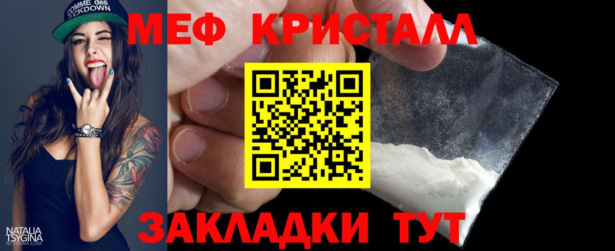     наркота  Тында  Вход с VPN  МЯУ-МЯУ кристаллы  МЕФ mephedrone  МЕФ  МЯУ-МЯУ 