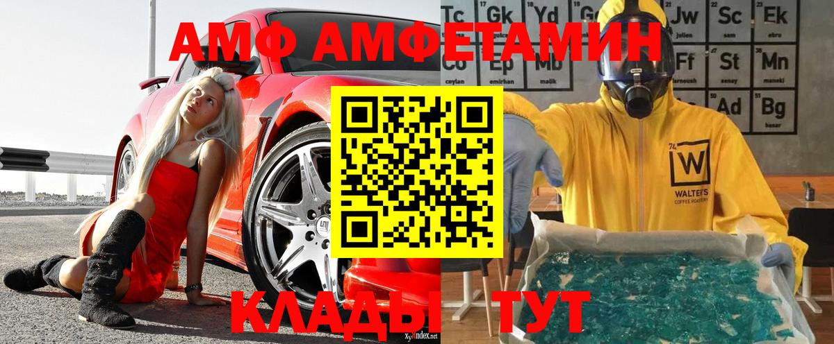 Тында  Первитин Декстрометамфетамин 99.9%  Первитин Декстрометамфетамин 99.9%  Вход с VPN 