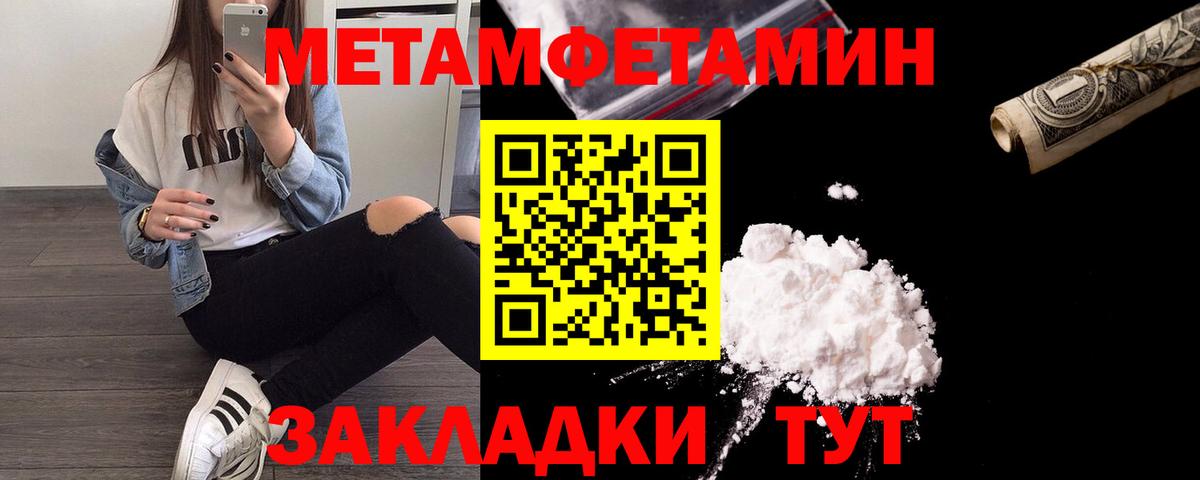 МЕТАМФЕТАМИН Methamphetamine Тында