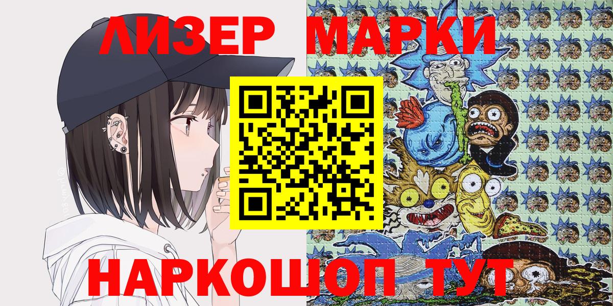 Тында  Марки NBOMe 1,5мг  Вход с VPN  Марки NBOMe 1,5мг 