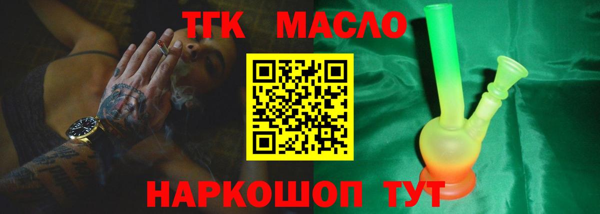 Дистиллят ТГК жижа  ТГК концентрат  Вход с VPN  Тында 